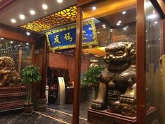 -老码头火锅(骡马市店)