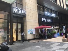 门面-THE ALLEY 鹿角巷(时代天街A馆店)
