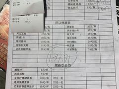 账单-晓东量贩式烤肉(银亿阳光城店)
