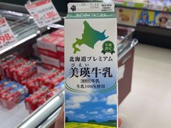 -Super Chain Fuji Biei Shop(美瑛店)