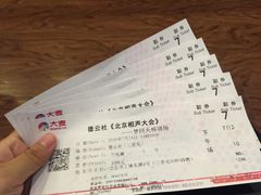 -德云社(三里屯店)