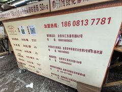 -汝萍传统蘸水菜(春华路总店)