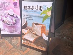 -方炉·天然食材面包店(青秀店)