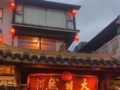 -大自然(鲁家村店)