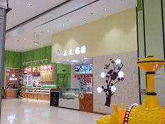-三元梅园(金源店)