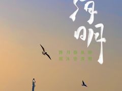 -山海广场