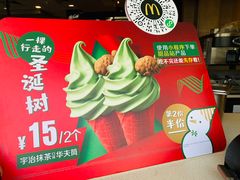 -麦当劳(坂田分店)