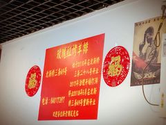 -玫瑰红烤羊排(北新桥三条店)