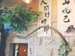 -猫岛主趣味餐厅(鼓浪屿店)