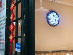 门面-恋萍小吃(时代店)