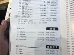 菜单-丹江口渔村·湘味厨房(桃园店)