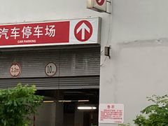 -大润发(康桥店)