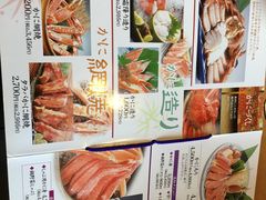 菜单-蟹道乐(網元別館店)