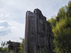 -云中大漈