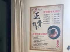 -张钰强中医正骨推拿连锁(华发商都店)