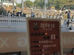 -程胖娃重庆小面(嘉禾金铂店)