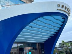 -江南环球港