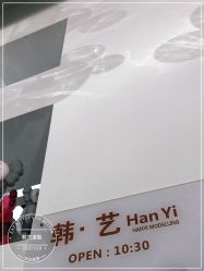 -HANYI韩艺形象店