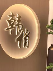 -HQ半永久纹绣纹眉