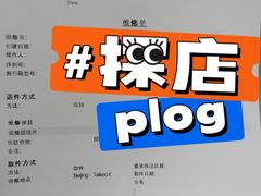 -RIMOWA(北京三里屯太古里店)