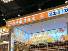 -素满香·全民食养自助(长宁龙之梦店)