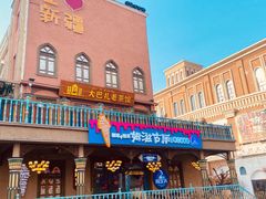 -新疆国际大巴扎