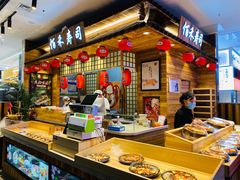自助取餐区-佰禾寿司(学府凯德店)