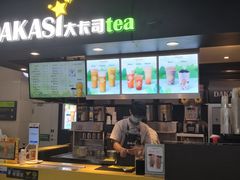 门面-大卡司DAKASI(连城新天地店)