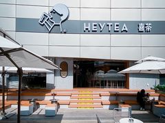 -喜茶(深圳喜荟城店)