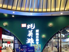 门面-蚝英雄鲜蚝自助专门店(长楹天街直营店)
