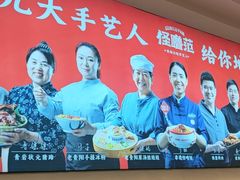 -怪噜范·老贵阳街头名小吃(数博万达店)