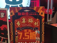 -鱼鼎香烤鱼火锅(华发商都店)