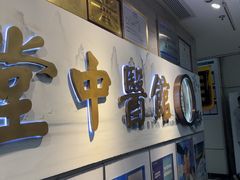 -通透堂中医·精准推拿(旗舰店)