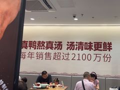 -回味鸭血粉丝汤(砂之船店)