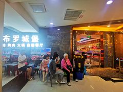 -布罗城堡自助烧烤(鸿通城购物中心店)