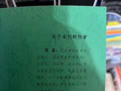 -武汉境自在書店