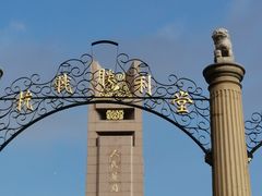 -抗战胜利纪念堂博物馆