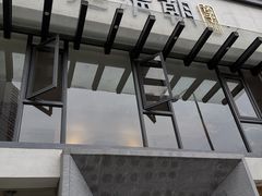 门面-老清朝包子铺(开明街店)
