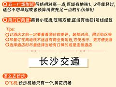 -长沙火车站(地铁站)