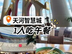 -甘思咪哚·云南艺术餐厅(天河广百店)
