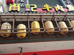 门面-肖记公安牛肉鱼杂馆· 省级非物质文化遗产(仁和路店)