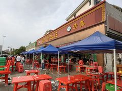 -同发号饭庄(复兴路店)