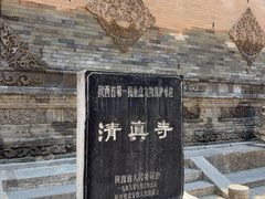 -西安化觉巷清真大寺