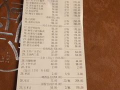 账单-渝半城经典川粤菜(重庆天地店)