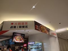 -乡村基(世纪店)