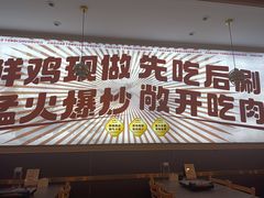 -椒椒铜炉火锅鸡(天马店)