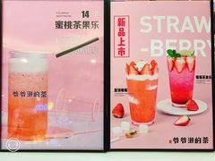 -爷爷不泡茶NOYEYENOTEA(武汉佰港城创始店)