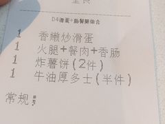 -大快活(丽丰店)