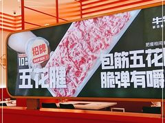 -牛物鲜切牛肉火锅(宜家荟聚店)