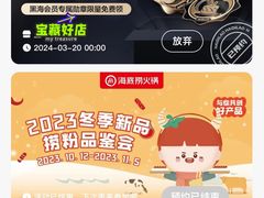 -海底捞火锅(上地华联店)